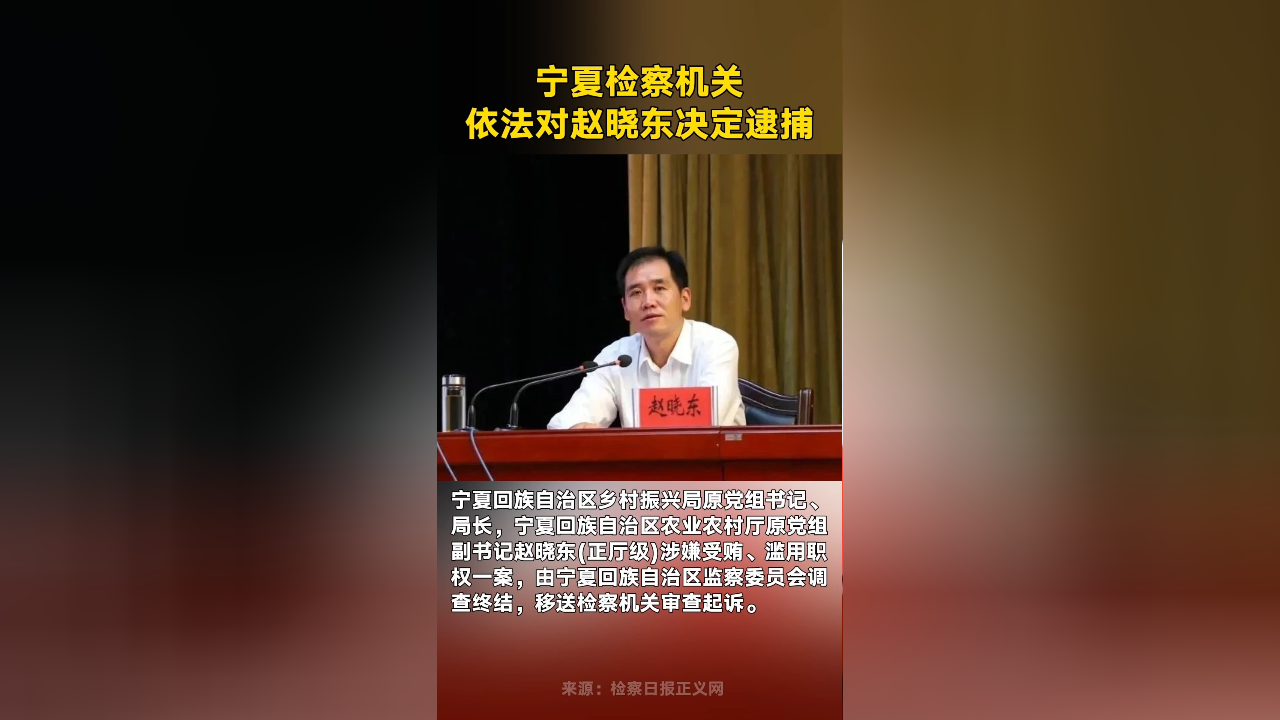 赵晓东燕京集团图片