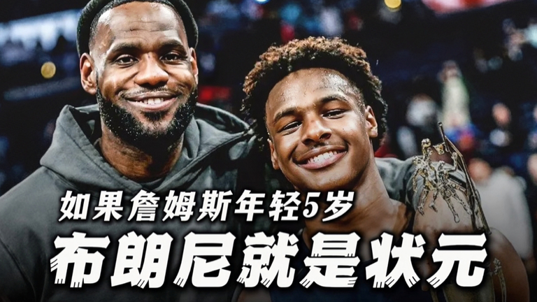 湖人要怎么留住詹姆斯,将会用首轮签选择布朗尼