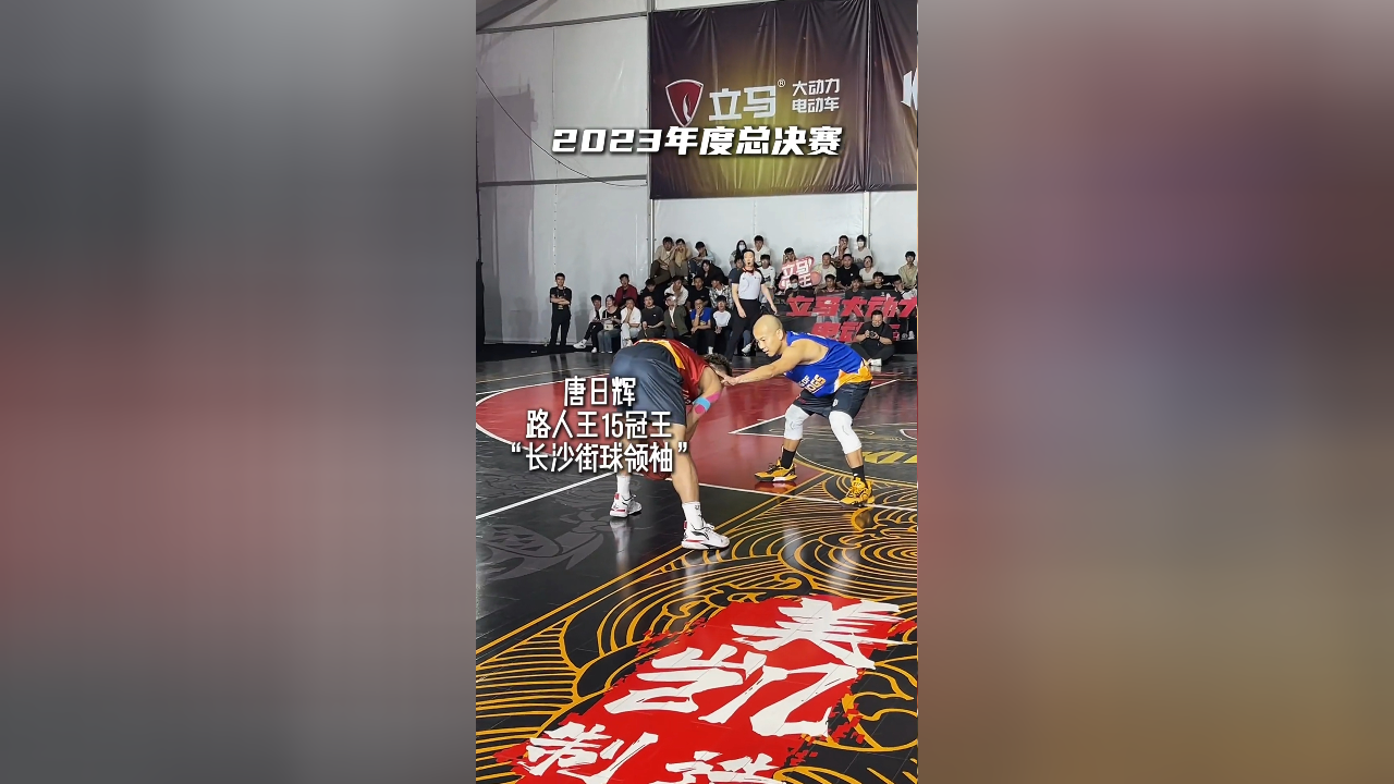 明日看唐日辉面对数名外籍球员的围剿,能否杀出重国,在昆明再夺一冠?