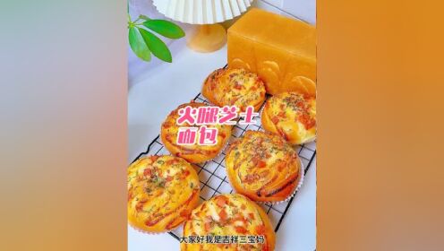 一次发酵就能做出松软香甜,超级好吃的芝士火腿面包#烘焙人的日常