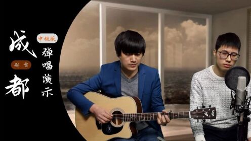 《你一定要幸福》何洁 | 中级版 吉他谱 演示 教学