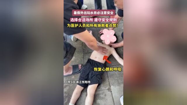 "溺水男童情况危急,过路医生出手紧急抢救