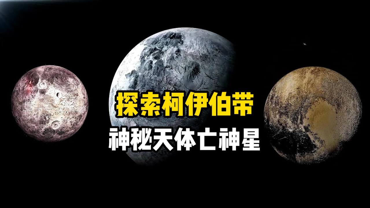 八大行星恐怖排名图片