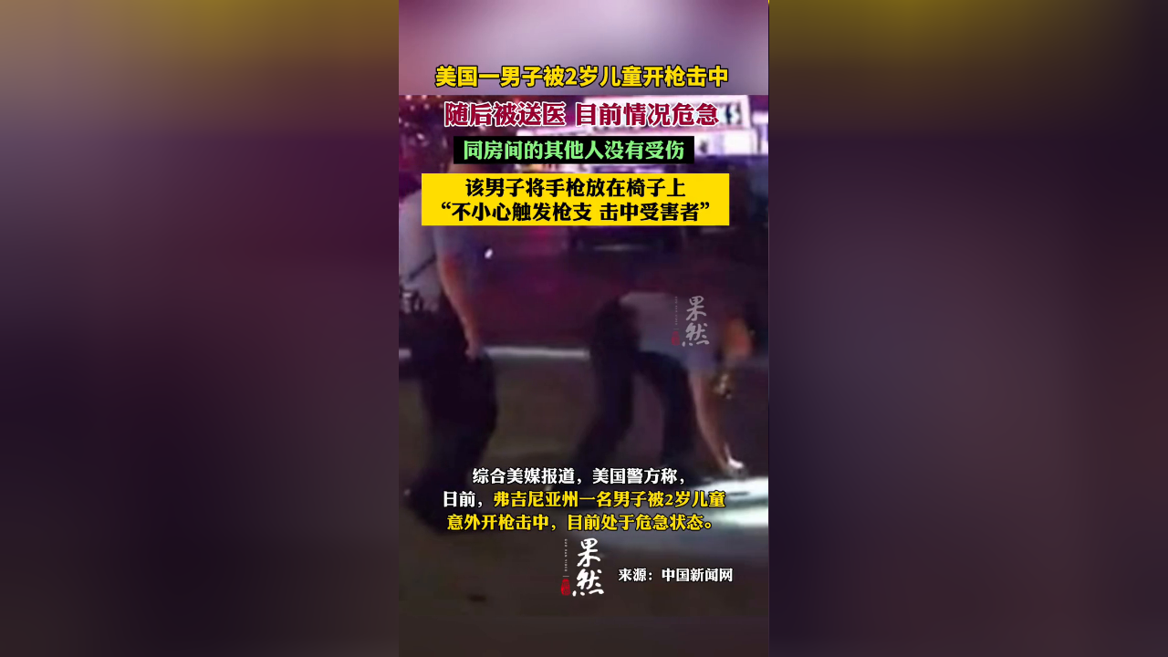 杜尔伯特二中打架事件图片