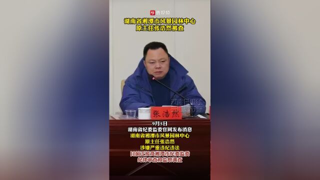 张浩然医生图片