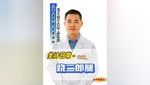 腰肌劳损挂号什么科(腰肌劳损挂什么科的号)