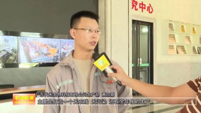 丰顺县生物科技有限公司(丰顺县生物科技有限公司地址)