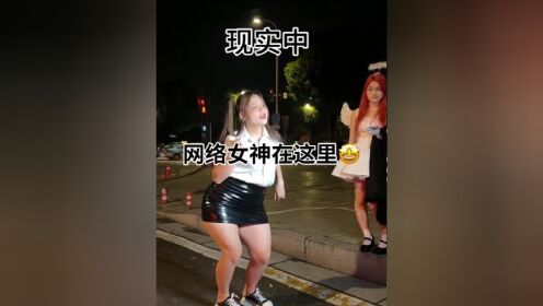 网络女神丑图片