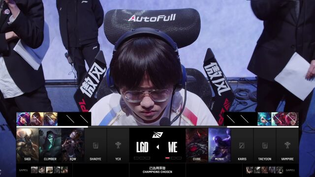 LPL骑士之路 WE vs LGD_02