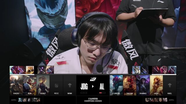 LPL第三赛段 JDG vs AL_02