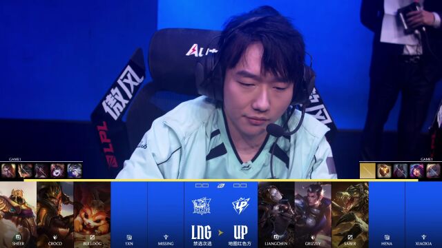 LPL第一赛段 LNG vs UP_01