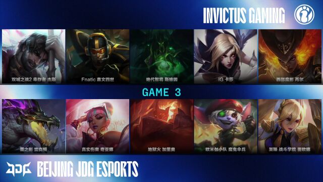 S15资格赛 IG vs JDG_03