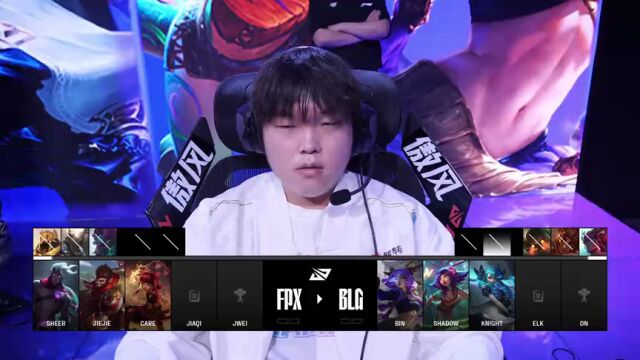 LPL第三赛段 FPX vs BLG_01