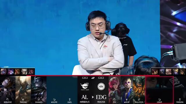 LPL第三赛段 EDG vs AL_01