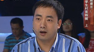 饱受青春淬火历练的大学村官