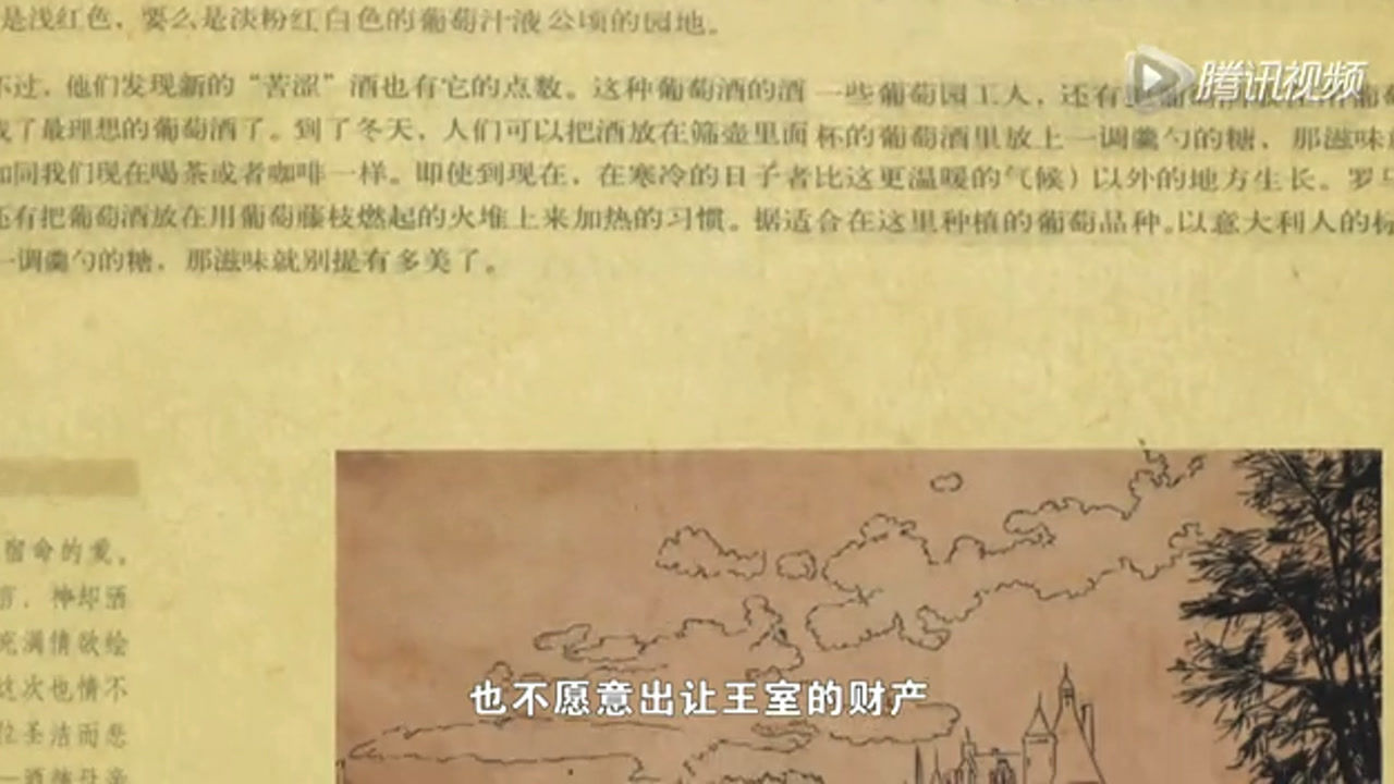 美酒传奇 6集