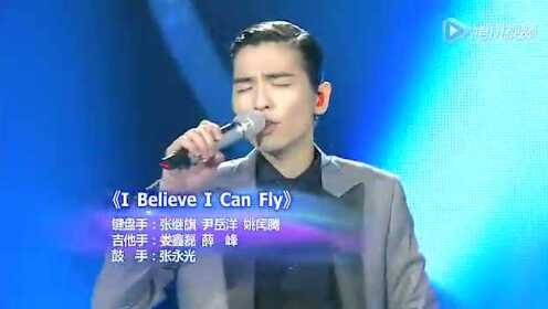I Believe I Can Fly (feat. 萧敬腾) [最美和声 13/09/07 Live]