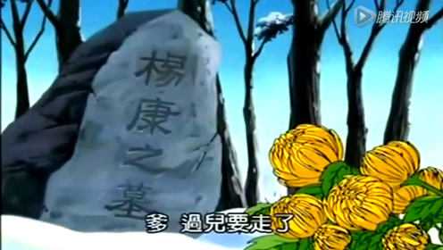 神雕侠侣 72集