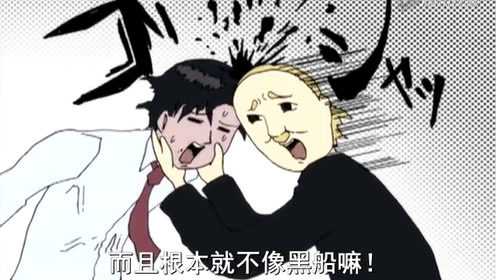 搞笑漫画日和第一部 6集