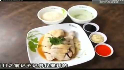 【康宁心煮艺】海南鸡饭的制作过程