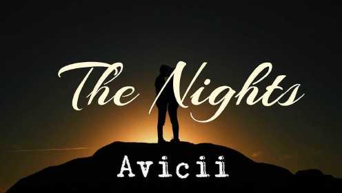 Avicii《The Nights》