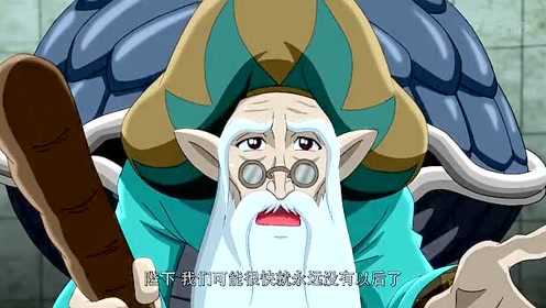 洛克王国之圣龙守护 7集