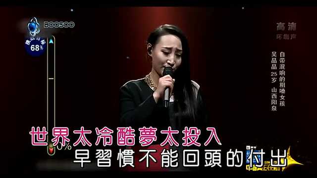 自动连播02:48吴晶晶《愚人码头》 中国好声音第三季第二期聆听无限04
