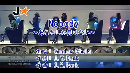 Nobody ～あなたしか見えない～ (KTV版)