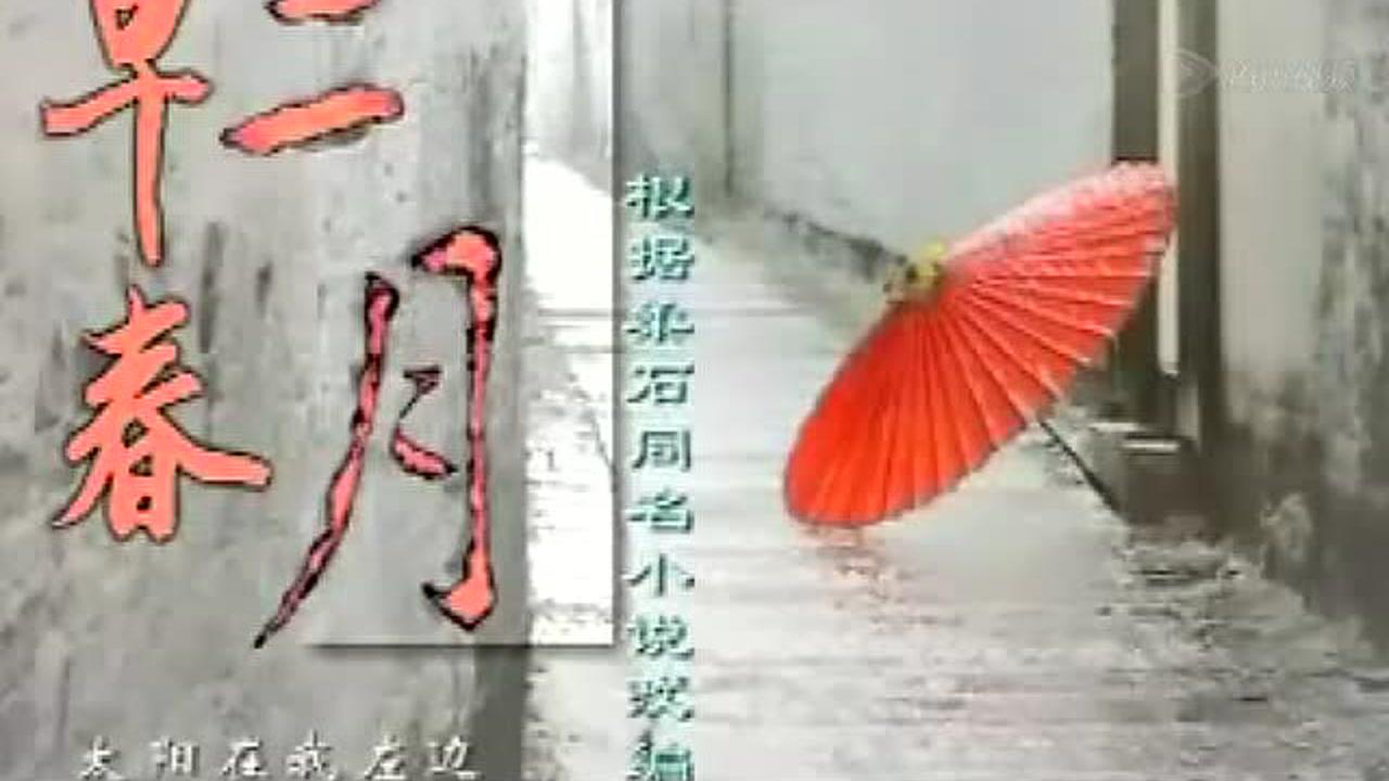 早春二月 7集
