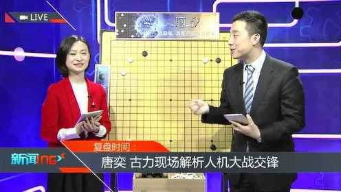 AlphaGo挑战李世石全程实录1：人机初接触