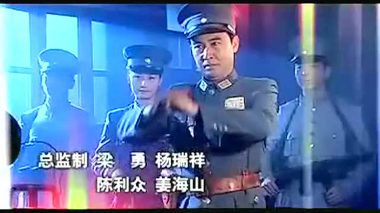 新虎口脱险 24集