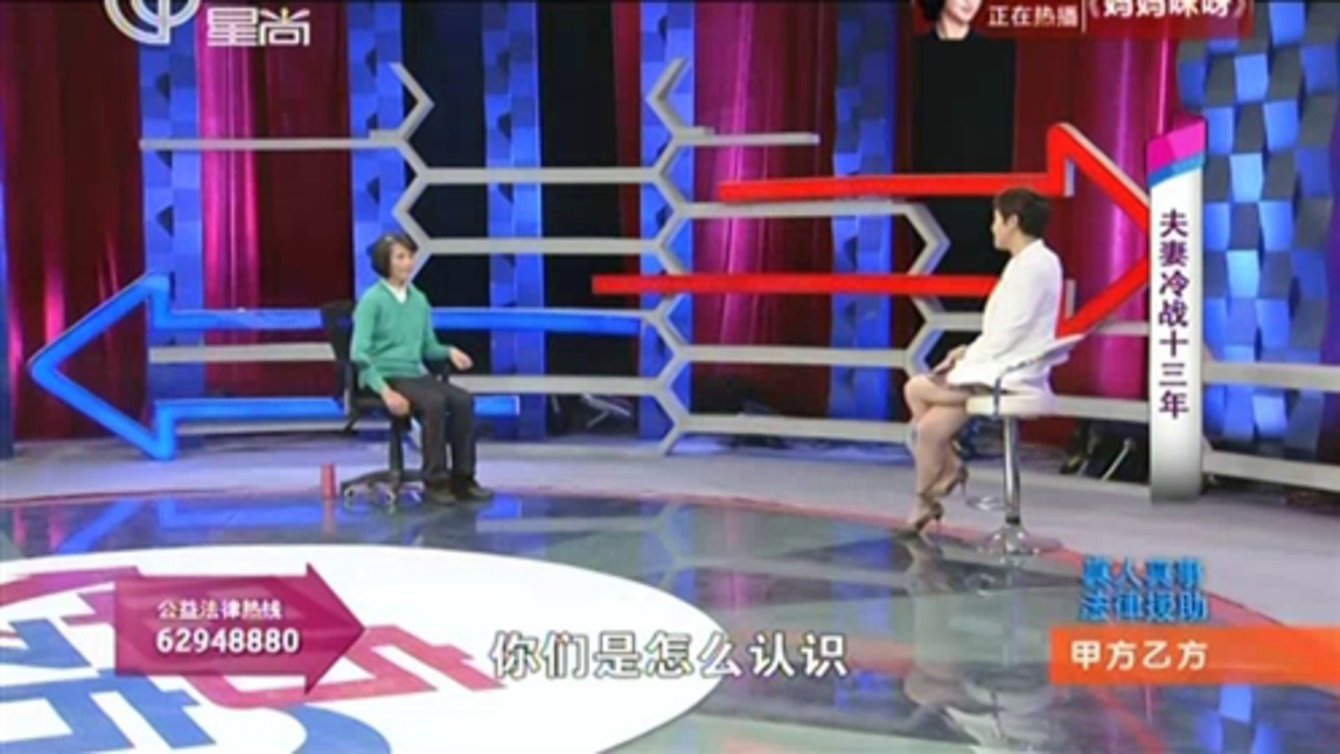 夫妻冷战十三年