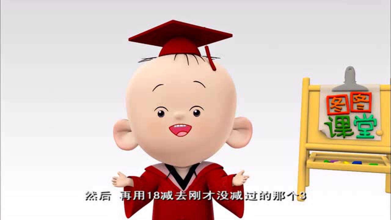 大耳朵图图第五部 56集