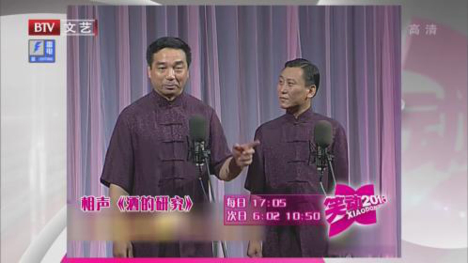 宋德全 王玉《酒的研究》