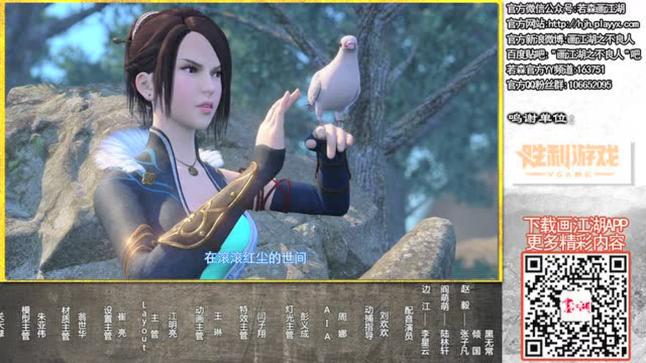 画江湖之不良人2 5集