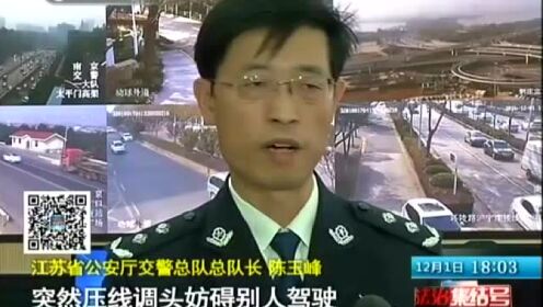 江苏警方公布交通安全大数据 5.7万人资格受限  278人终身禁驾