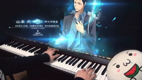 【钢琴】觉醒-家庭教师