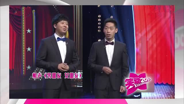 董建春 李丁《男朋友 女朋友》