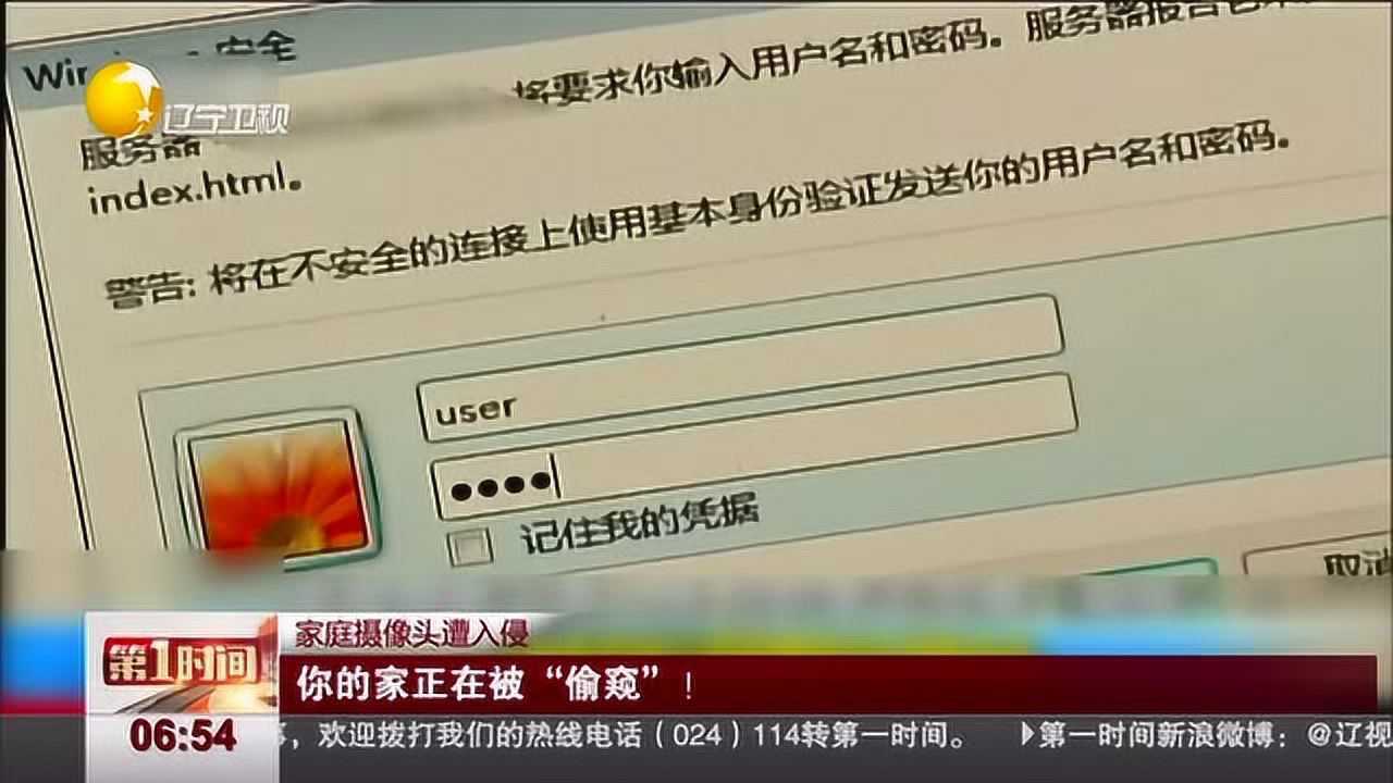 家庭摄像头遭入侵你的家正在被“偷窥”！_腾讯视频