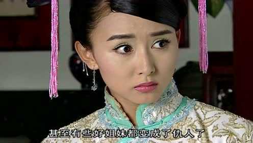 大清后宫 2集