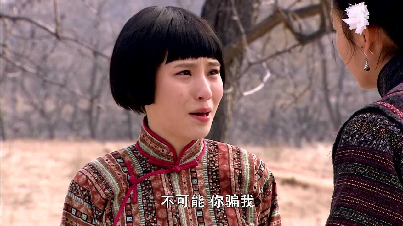 刀客家族的女人 32集