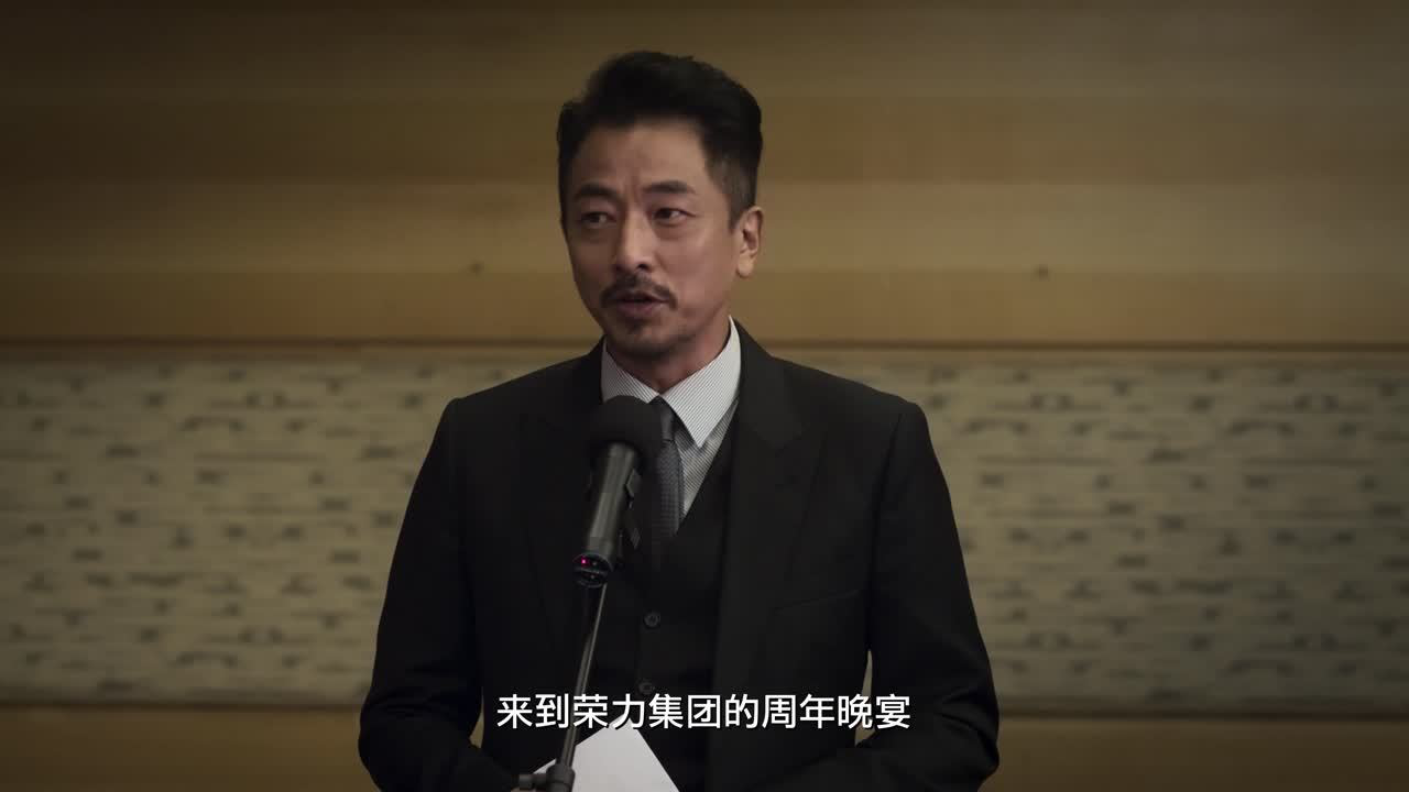 东方华尔街 4集