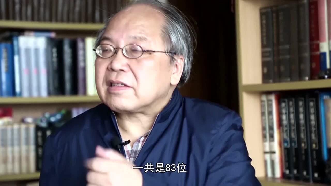 李远国教授:道教的道正宗师图带你了解认识道教所有神仙_高清1080P在线观看平台_腾讯视频