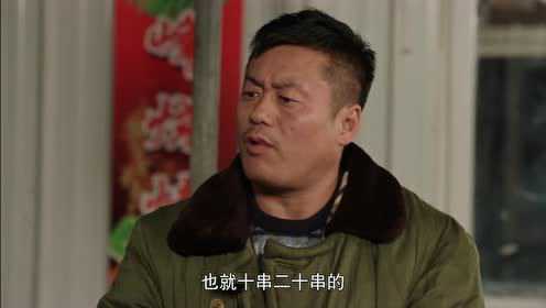 乡村爱情10（下） 29集
