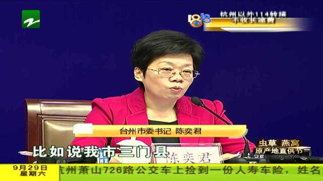 台州 新政策新措施 助力民营经济