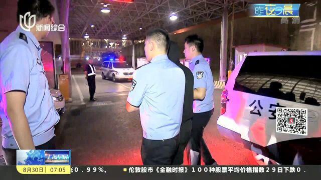 涉嫌证券犯罪 潜逃境外的阜兴集团董事长被押解回沪