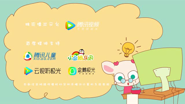 小鹿杏仁儿 47集
