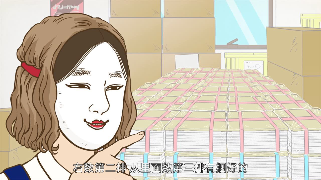 书店里的骷髅店员本田 2集