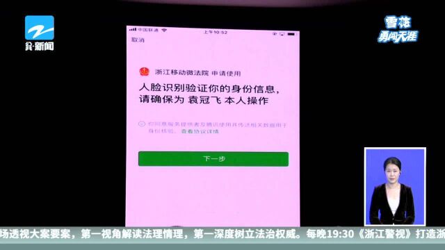 用手机就能打官司 移动微法院全省上线