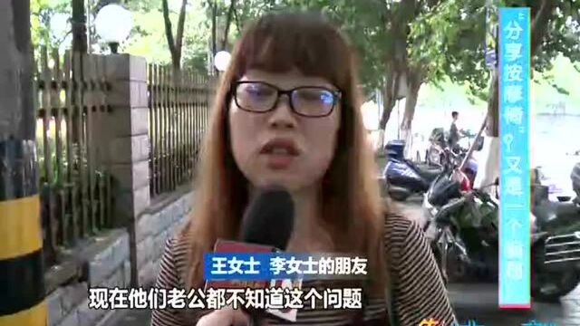 “分享按摩椅”?又是一个骗局!